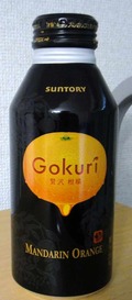 今日の飲み物　Gokuri贅沢柑橘 MANDARIN ORENGE