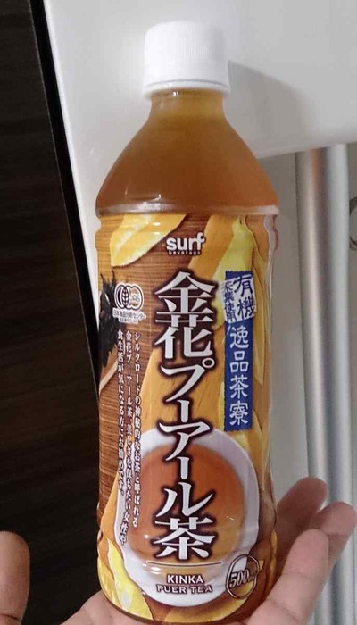 今日の飲み物　華金に飲みたい「金花プーアール茶」はスッキリとしながら苦味と渋味が少なく飲みやすいプーアル茶です