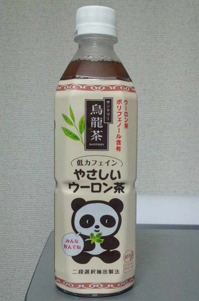 今日の飲み物　パンダマークが目印！普段の烏龍茶よりカフェインを抑えた烏龍茶「低カフェインやさしい烏龍茶」※今やさしいウーロン茶「パンダの旅プレゼント」キャンペーン中