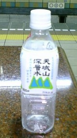 今日の水 天城山深層水