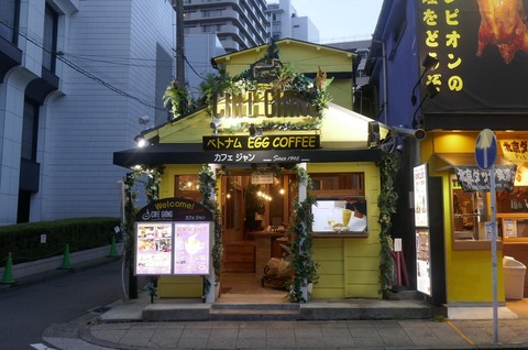 たまに行くならこんな店　横浜中華街にオープンした「カフェジャン」で、コーヒーの苦味、エッグクリームの濃厚なウマさがダブルで楽しめる「ベトナムエッグコーヒー」を飲み干す