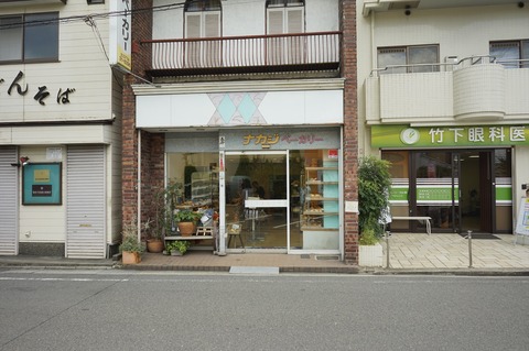 たまに行くならこんな店　「響け！ユーフォニアム」にも登場した惣菜パンの名店「中路ベーカリー」で、劇中に登場した「フランクデニッシュ」を食す！