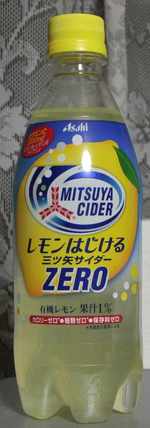 今日の飲み物　 MITSUYA CIDER　レモンはじけるZERO