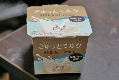 たまに買うならこんな商品　UchiCafeぎゅっとミルクは、生クリームをアイスにしたかのような濃厚風味が特徴的でした