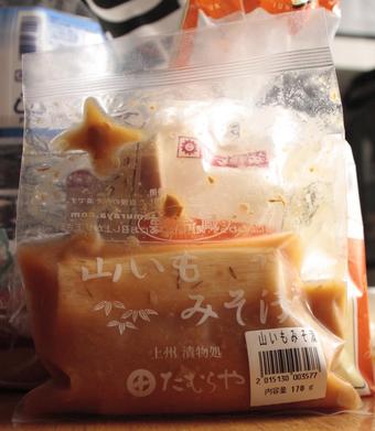 たまに行くならこんな店 味噌漬たむらや