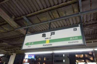 たまに行くならこんな店  亀戸ホルモンにホルモン青木にも近い場所にある「串屋横丁 亀戸北口店」はサクッと入れる！肉強めでコスパに優れた大衆居酒屋でした。