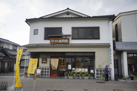 たまに行くならこんな店　豆田の町並みエリアの入口にある「待鳥松月堂」では、マシュマロ入りモナカ「天領」＆そば饅頭を食す