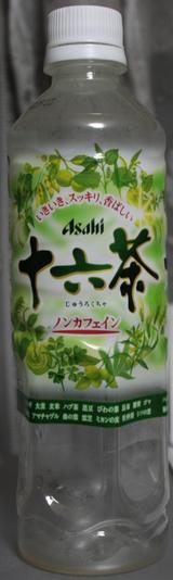 今日の飲み物 十六茶