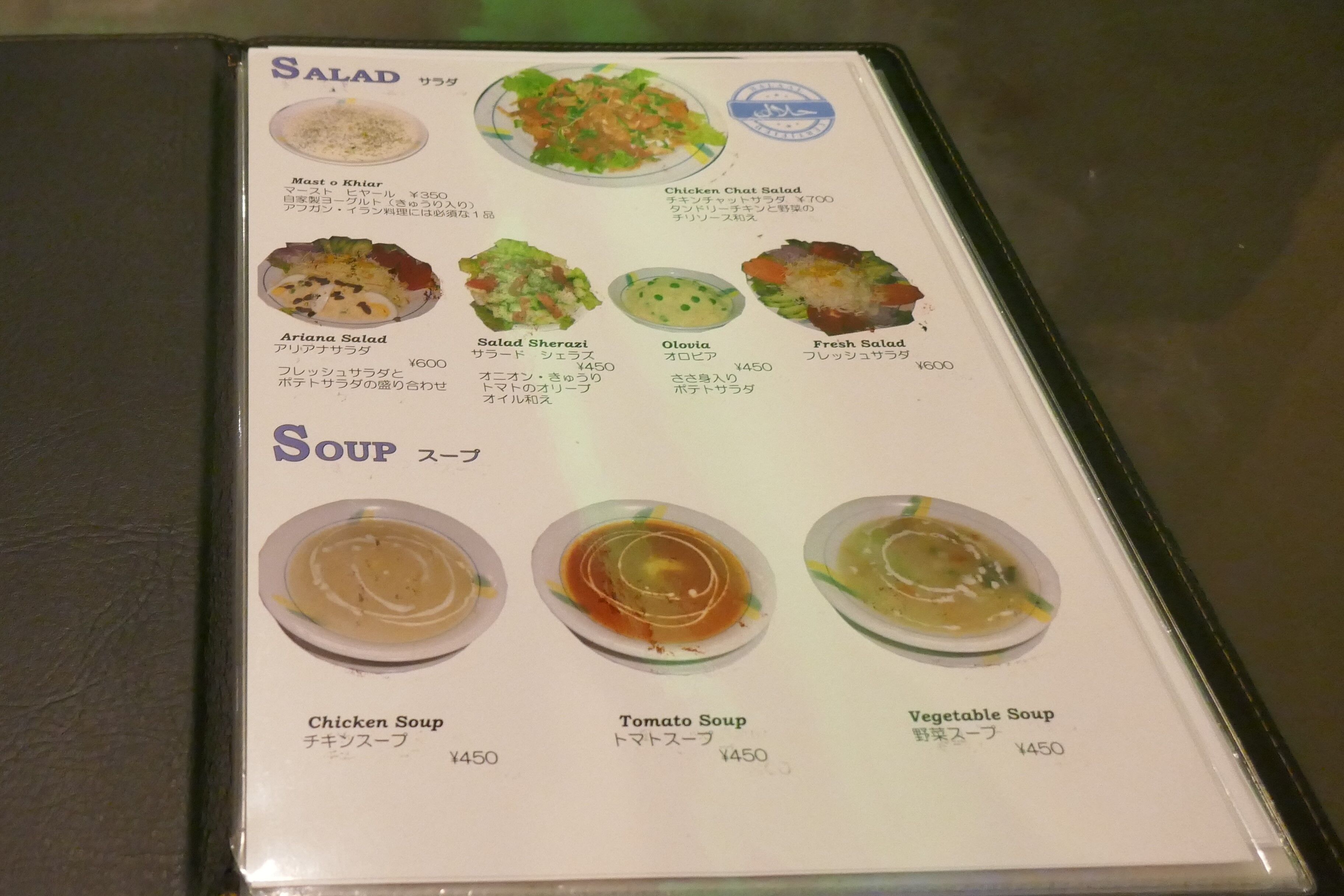 たまに行くならこんな店 パット見はインド料理店 実はアフガニスタン イラン料理も楽しめる アリアナレストラン で カプリパラウ オロビア マントゥを食す 食べ飲み遊戯 たまに行くならこんな店 パット見はインド料理店 実はアフガニスタン イラン料理も楽しめる アリアナレストラン で カプリパラウ オロビア マントゥを食す 食べ飲み遊戯