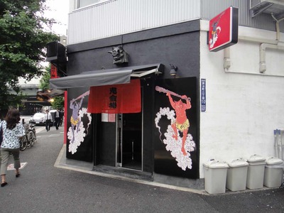 たまに行くならこんな店 カラシビ味噌ラーメン鬼金棒(味玉入りカラシビ味噌ラーメン880円しびれ＆辛さは弱め)