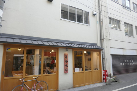 たまに行くならこんな店　上野駅チカで人気の「羊香味坊」で、羊串や羊餃子を交えてちょい飲みを楽しんでみた！