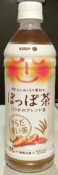 今日の飲み物　「あの花」の久川鉄道や機関車の「ぽっぽ」じゃないよ！「ぽっぽ茶」