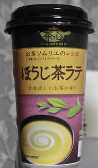 今日の飲み物 ほうじ茶ラテ　甘香ばしいお茶の香り