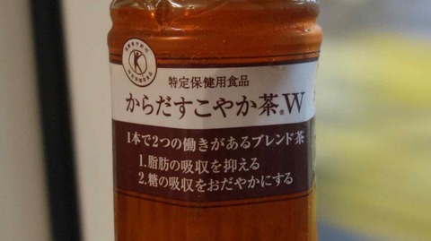 今日の飲み物　からだすこやか茶Wは香ばしさと苦味等が共存して脂っこい食事の後に飲みたいトクホ印な一品です