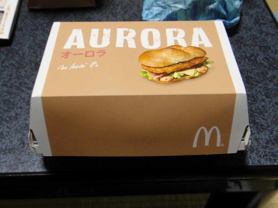 たまに買うならこんな商品　オーロラ(マクドナルド)