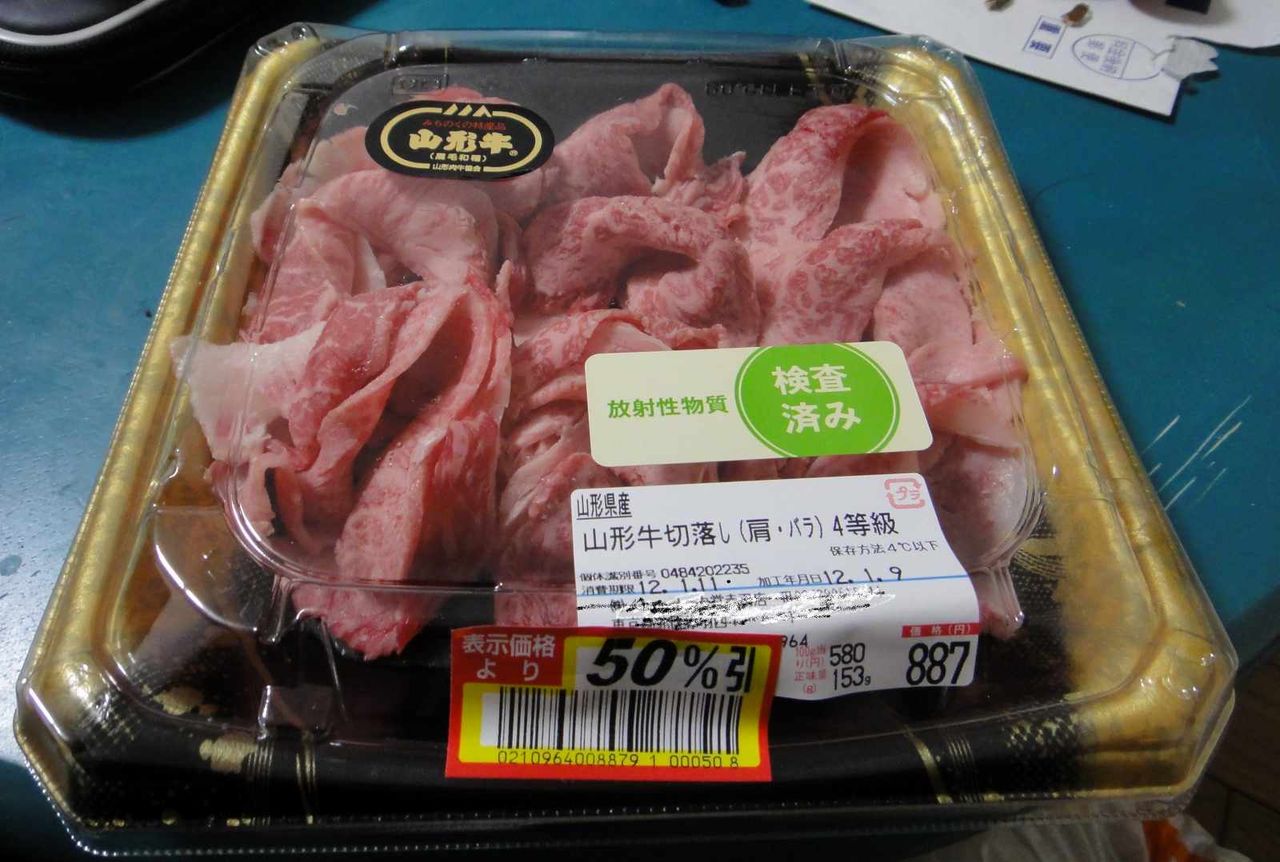 たまに買うならこんな商品 山形牛肩バラ切り落とし 4等級 食べ飲み遊戯 たまに買うならこんな商品 山形牛肩バラ切り落とし 4等級 食べ飲み遊戯