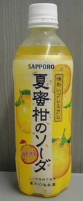 今日の飲み物 味わいプレミアム夏蜜柑のソーダ　瀬戸内産