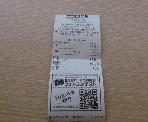 s-IMG_20140703_163905