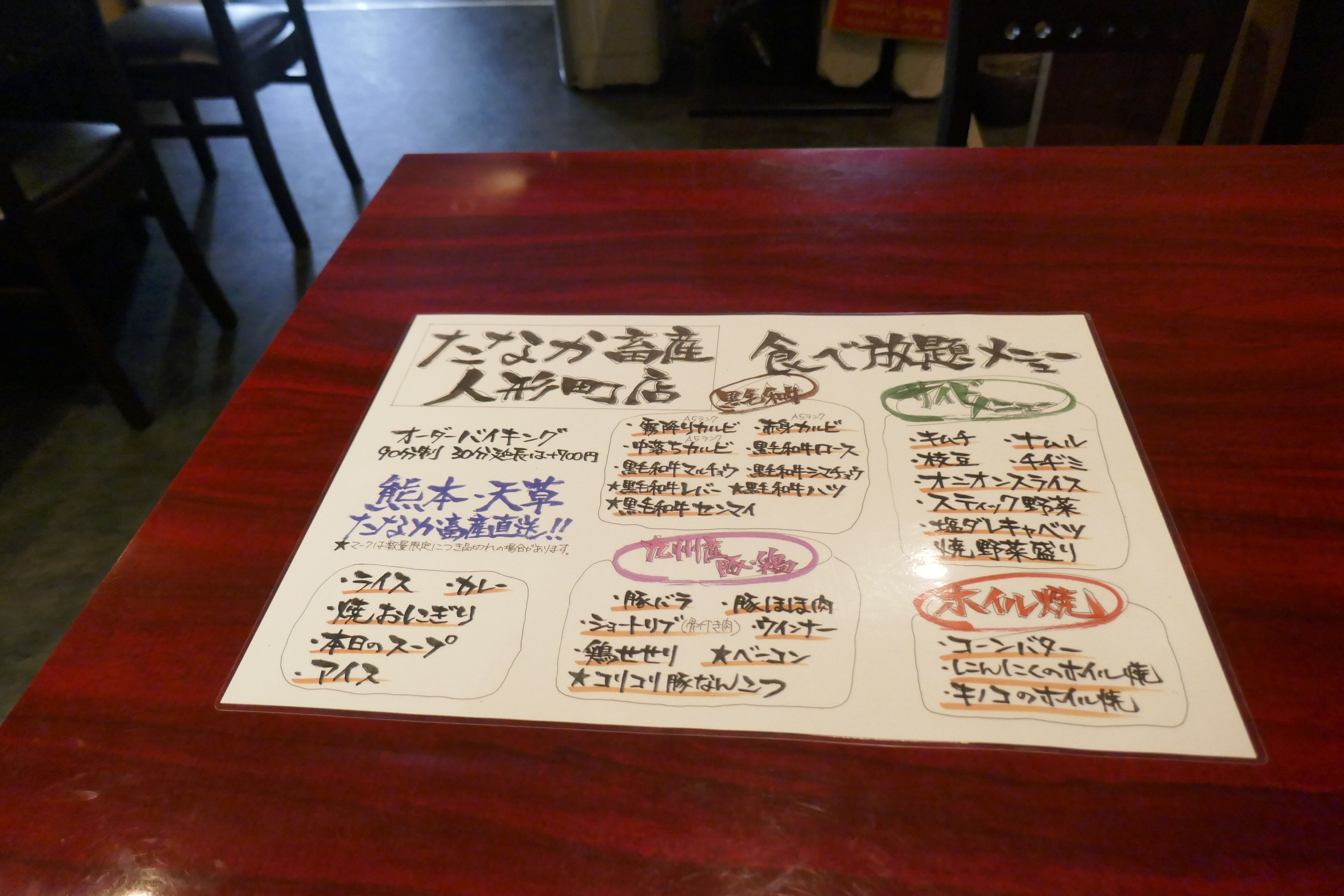たまに行くならこんな店 あの大人気焼肉食べ放題店のたなか畜産が人形町に たなか畜産 人形町店 として上陸 たらふく極上なウマさのお肉を喰らい尽くす 食べ飲み遊戯