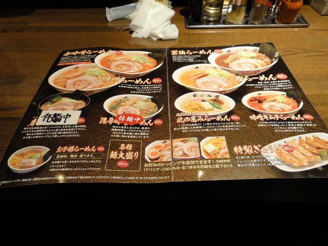 たまに行くならこんな店 らーめんむつみ屋松本店 食べ飲み遊戯 たまに行くならこんな店 らーめんむつみ屋松本店 食べ飲み遊戯