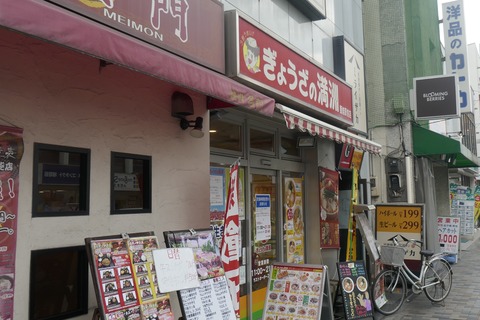 たまに行くならこんな店　飯能駅チカな「ぎょうざの満洲　飯能駅前店」で、餃子＆唐揚げがダブルで楽しめる「塩唐揚げセット」を食す！