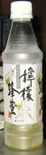 今日の飲み物 檸檬蜂蜜