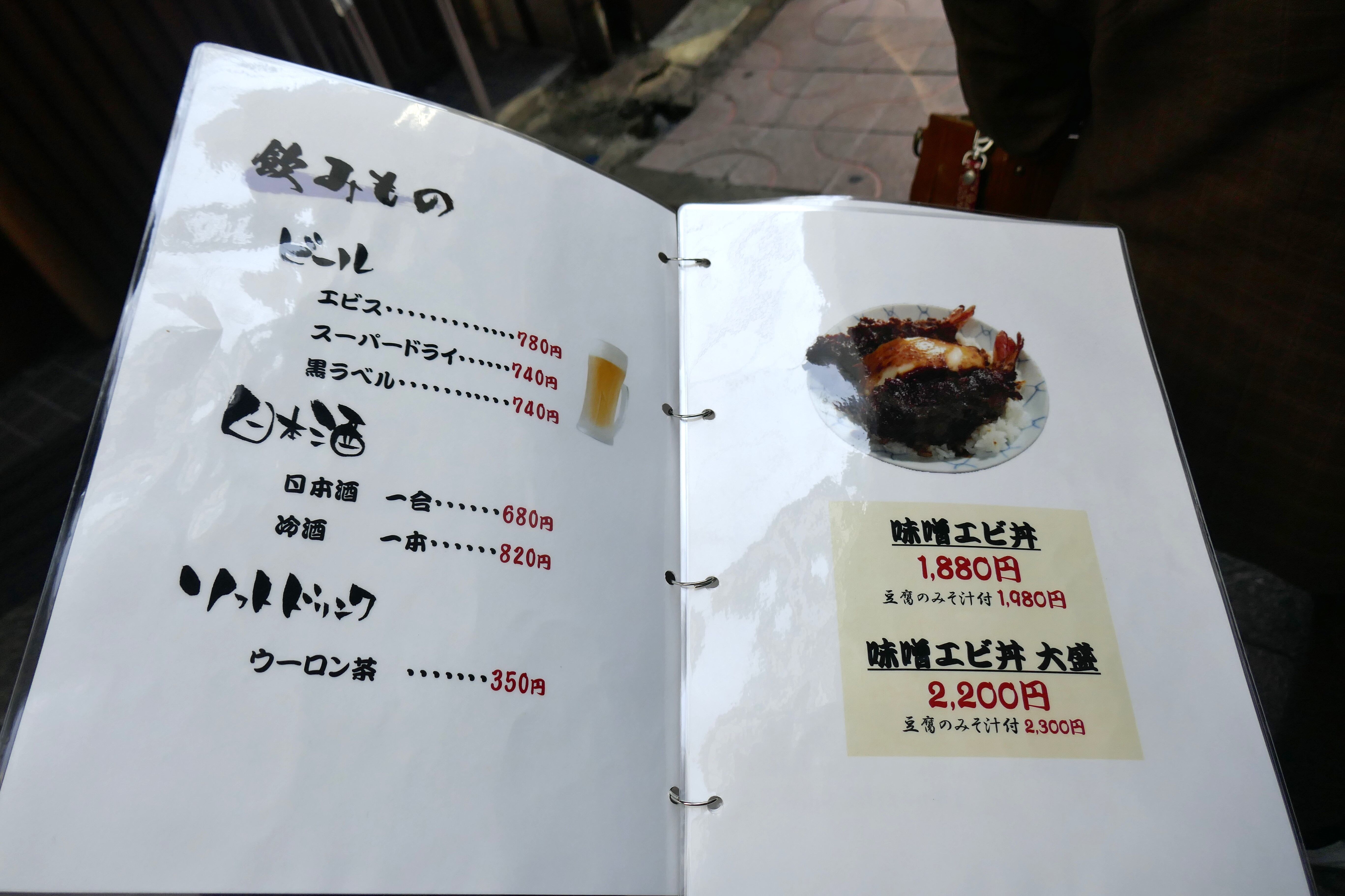 たまに行くならこんな店 栄エリアで超人気の味噌カツ店な 味処叶 で 濃厚な豆味噌の風味が熱々ジューシーなカツに馴染んで飯が進む 元祖味噌カツ丼 を食す メシレポ たまに行くならこんな店 栄エリアで超人気の味噌カツ店な 味処叶 で 濃厚な豆味噌の風味が熱々ジューシーなカツに馴染んで飯が進む 元祖味噌カツ丼 を食す メシレポ