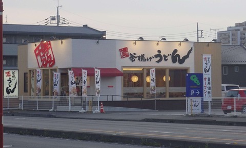 たまに行くならこんな店　固茹でうどんは関東民にもウケるかも？柔らかうどんが名物の「イチカバチカ」を初体験する際には固茹でうどんから試すのがオススメです