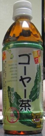 今日の飲み物 ゴーヤ茶種入り沖縄産
