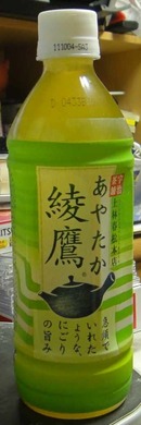 今日の飲み物 あやたか綾鷹　急須でいれたような、にごりの旨み