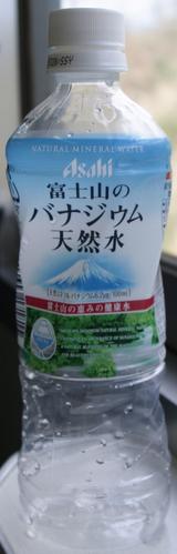 今日の水 富士山のバナジウム天然水