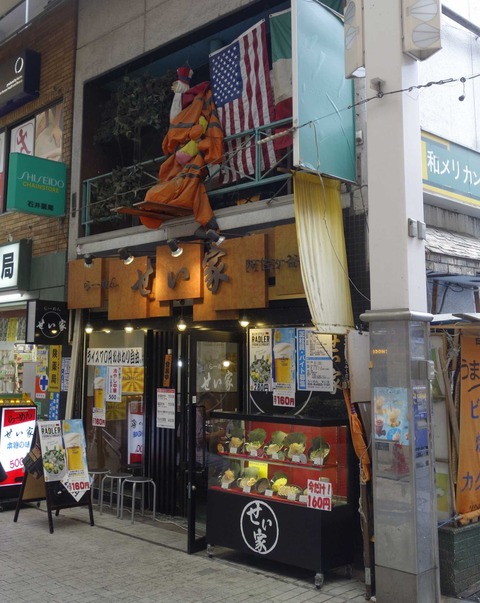 たまに行くならこんな店　ラーメン一杯500円からと、家系ラーメンのお店としてはコスパも味も良い「せい家阿佐ヶ谷店」は激駅チカです