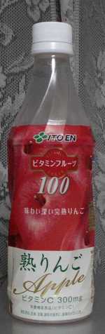 今日の飲み物 ビタミンフルーツ100 熟りんご