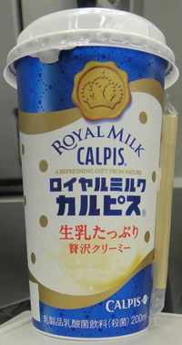 今日の飲み物 ロイヤルミルクカルピス生乳たっぷり贅沢クリーミー