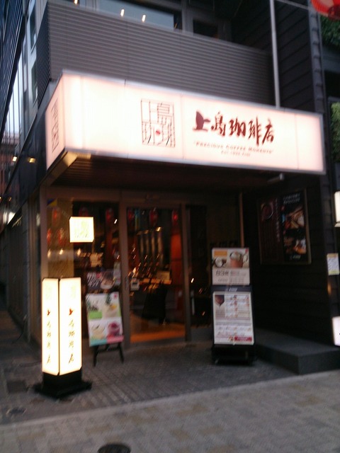 たまに行くならこんな店 神楽坂を登った所にある「上島珈琲店 神楽坂店」は、通りの往来の多さの割に混雑具合はそこそことあって、落ち着いて時を過ごすのにオススメなお店です