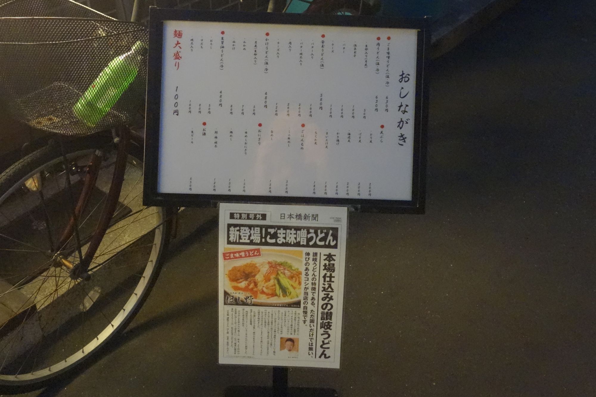 たまに行くならこんな店 三越前駅チカな 日本橋 讃岐うどん ほし野 は 料亭のような佇まいながらも コスパよく力強いコシが楽しめるうどんが味わえます メシレポ たまに行くならこんな店 三越前駅チカな 日本橋 讃岐うどん ほし野 は 料亭のような佇まいながらも コスパよく力強いコシが楽しめるうどんが味わえます メシレポ