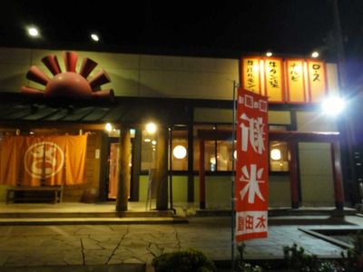 たまに行くならこんな店 焼き肉さかい竜ヶ崎店