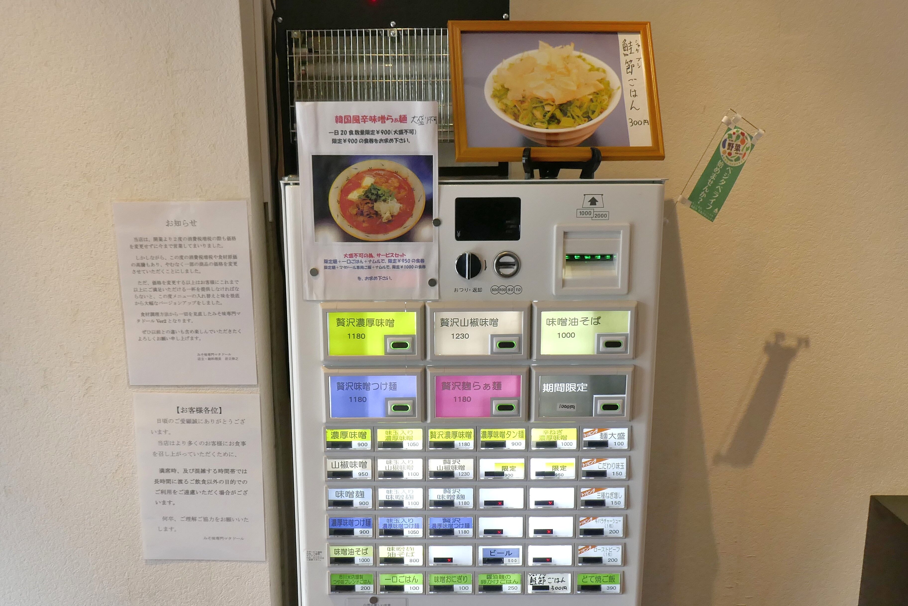 たまに行くならこんな店 味噌推しマタドールな みそ味専門 マタドール で しびれる辛さがほとばしる 山椒味噌ラーメン を食す 食べ飲み遊戯 たまに行くならこんな店 味噌推しマタドールな みそ味専門 マタドール で しびれる辛さがほとばしる 山椒味噌ラーメン を食す 食べ飲み遊戯