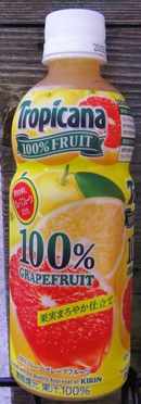 今日の飲み物　Tropicana100％グレープフルーツ