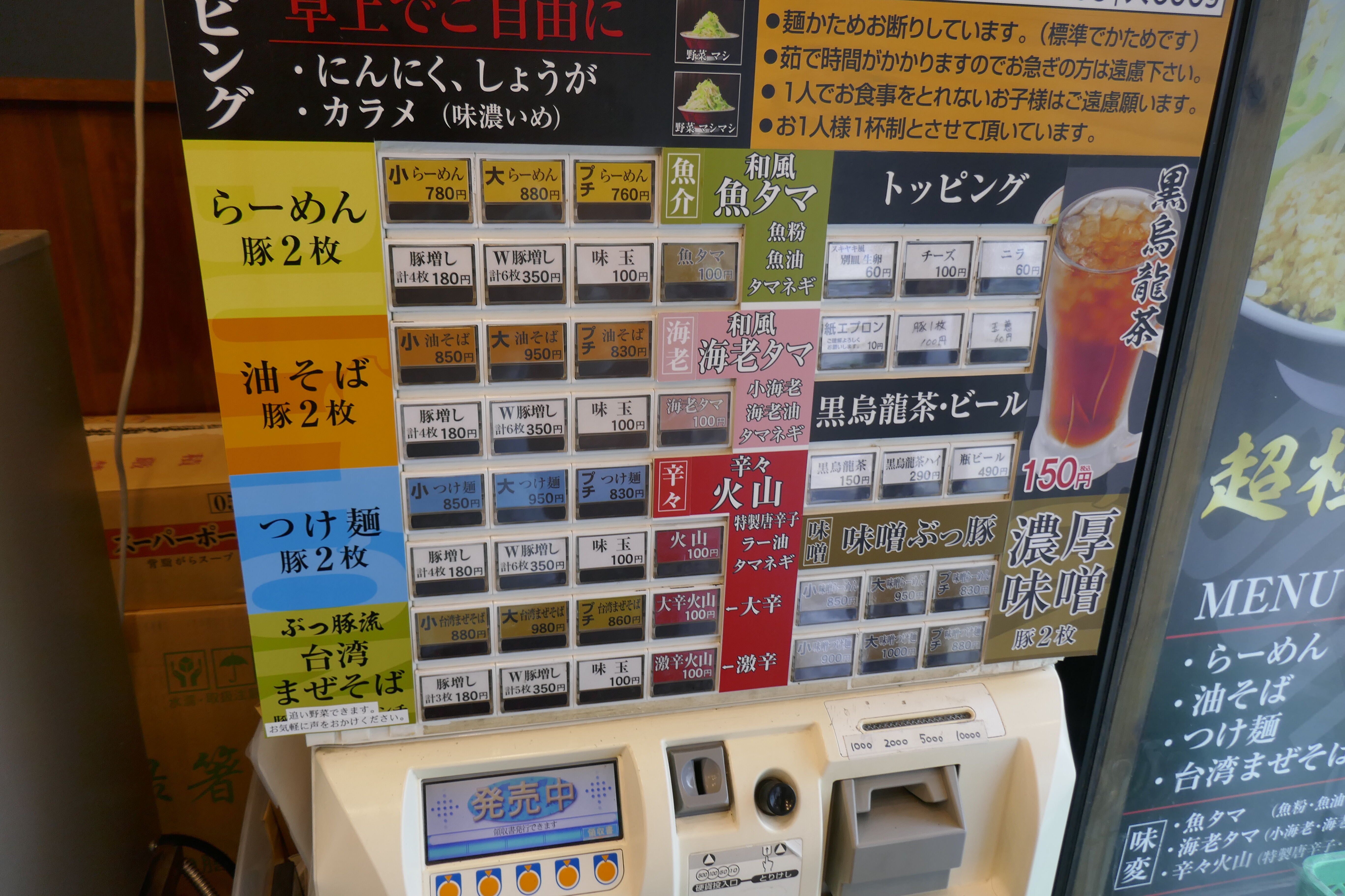 たまに行くならこんな店 ジブリアニメの聖地聖蹟桜ヶ丘駅の ぶっ豚 聖蹟桜ヶ丘店 で ゴリゴリぐわしな食感の500g入りの太麺が癖になる 油そば大 を食す メシレポ たまに行くならこんな店 ジブリアニメの聖地聖蹟桜ヶ丘駅の ぶっ豚 聖蹟桜ヶ丘店 で ゴリゴリぐわしな食感の500g入りの太麺が癖になる 油そば大 を食す メシレポ