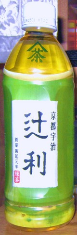 今日の飲み物　京都宇治辻利