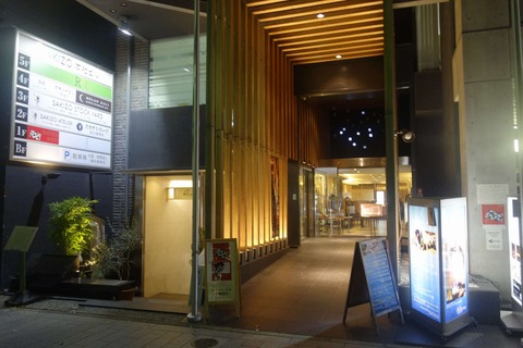 たまに行くならこんな店 鴨川沿いとオシャレゾーンにある「kakeru. 河原町三条店」は、付近が色街と言うこともあって、エロくしゃぶしゃぶデートするのにいい感じのお店です