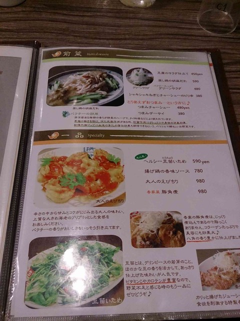 s-IMG_20130909_193212