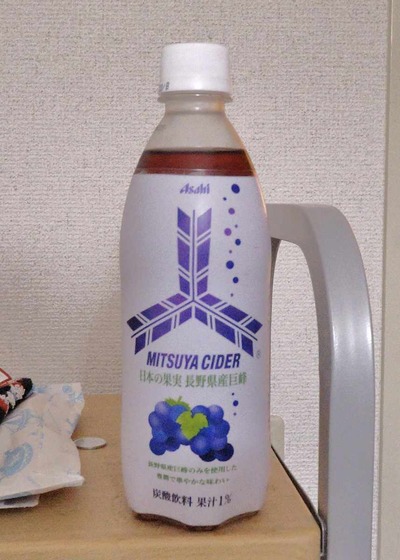 今日の飲み物 日本の果実長野県産巨峰MITSUYA CIDER