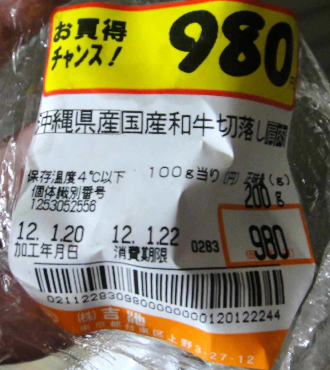 たまに買うならこんな商品 石垣牛 肩肉切り落とし 食べ飲み遊戯 たまに買うならこんな商品 石垣牛 肩肉切り落とし 食べ飲み遊戯