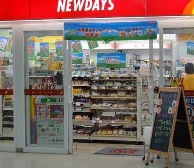 たまに買うならこんな商品　北海道ながぬまチーズ 北のおいち～ず マタキタ！ナツキタ 醤油風味