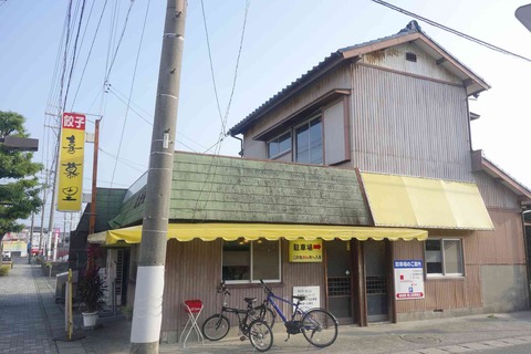 たまに行くならこんな店　木彫りの餃子が出てきそうな店名の「喜慕里(きぼり)」は浜松駅からひと駅離れた高塚駅チカにある餃子王推薦の浜松餃子のお店で、焼きが良い餃子が喰らえます