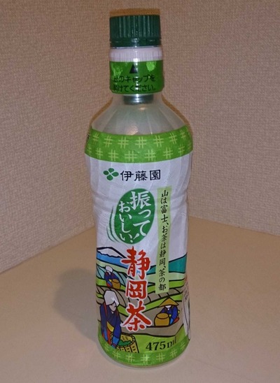 今日の飲み物 「振って美味しい静岡茶」普段のペットボトルお茶飲料より瑞々しい味わいが楽しめます。