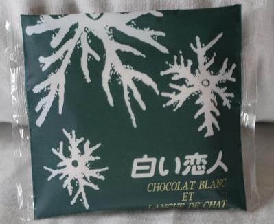 たまに行くならこんな店　石屋製菓 西武百貨店旭川店
