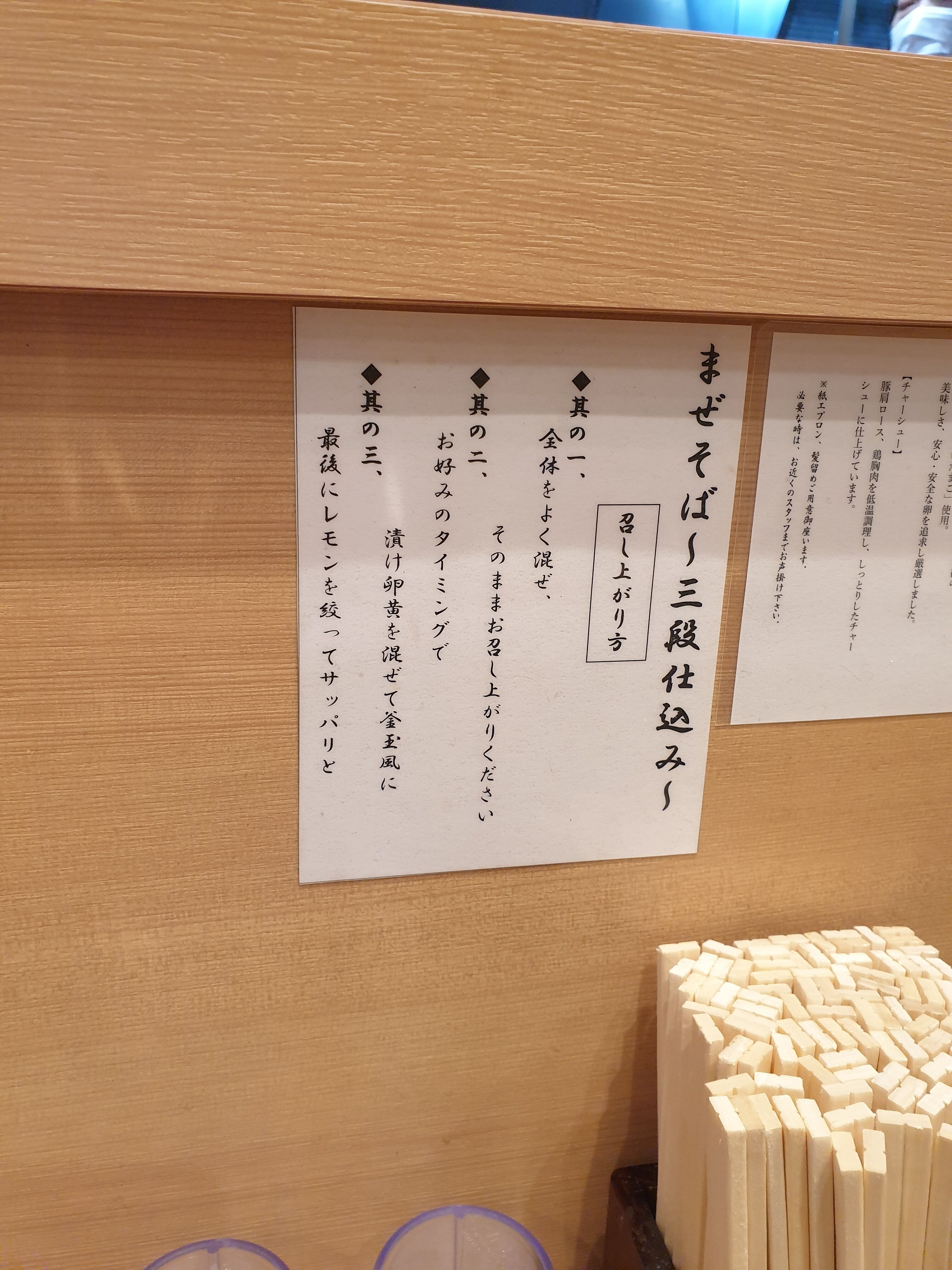たまに行くならこんな店 秋葉原で美食なラーメン店となる 鶏そば 鯛そば きょうすけ 秋葉原店 で 鶏ウメェ まぜそば を食す メシレポ